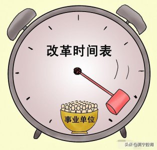 ​什么是行政管理类事业单位，有什么特点，都包括哪些单位