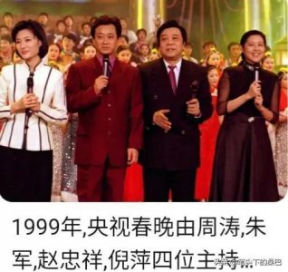 ​1999年兔年春晚歌曲回忆！以前的春晚出经典，现在的春晚出演员