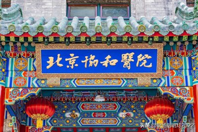 ​北京协和医院院长和四川大学华西医院院长，谁的行政级别高？