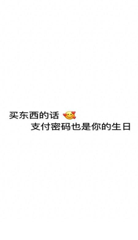 抖音密码是我心上人的生日手机壁纸 密码是我心上人的生日壁纸