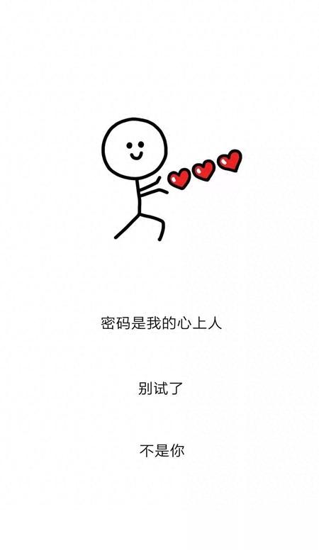 抖音密码是我心上人的生日手机壁纸 密码是我心上人的生日壁纸