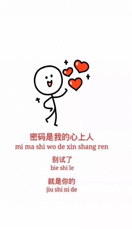 抖音密码是我心上人的生日手机壁纸 密码是我心上人的生日壁纸