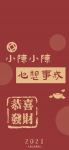​发财暴富壁纸