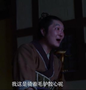 ​骑毛驴的方法和奥秘，你们知道吗