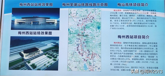 梅汕高铁梅州西站