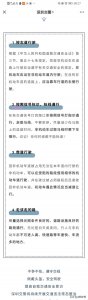 ​电动车走非机动车道和借道的规则来了，仔细看看会让你自信很多