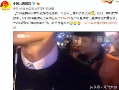 ​帝师终于被锤了！又一个过气主播诞生！
