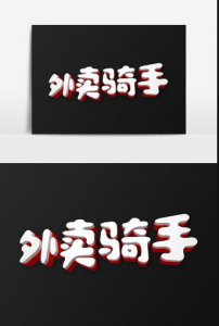 ​在上海送外卖有多辛苦，工资到底有多少，让我用亲身经历告诉你