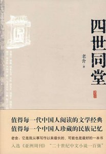 ​12部中国现当代名著小说推荐，哪一本是你的最爱？