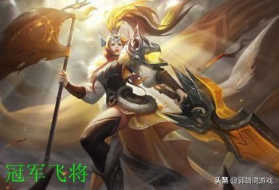 ​王者52星花木兰打野教学，干货分享出装铭文助你直接上王者段位