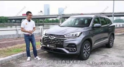 ​YYP车评的建议，奇瑞该听吗？