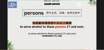 ​person 和people区别