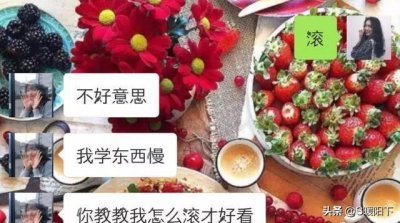 ​别人给你说“滚”时，教你4招神回复！哈哈哈哈，瞬间不吵架了！
