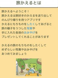 ​旅行青蛙中日文对照完美翻译，让你真正读懂旅行青蛙