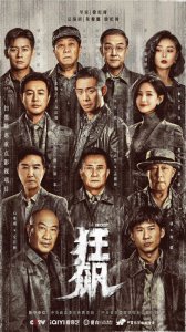 ​8部经典扫黑除恶反腐缉毒剧，尺度一个比一个大，你看过几部？
