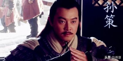 ​孙权为何在孙策死后如此对待孙策的后代？孙策的可能早有预感
