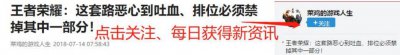 ​王者荣耀：你不知道的王者荣耀前世今生、发展历程大汇总！