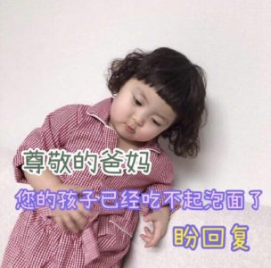 ​罗熙向父母要钱表情包合集｜你的小可爱想要一点零花钱