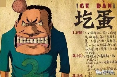 ​西峡方言里的圣人蛋和癔症蛋