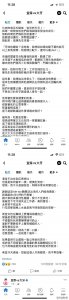 ​陈建州被实名举报性骚扰，言语淫秽，宠妻狂魔人设崩塌