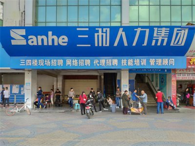 ​三和人才市场，青年们靠打零工度日，他们的未来在哪？