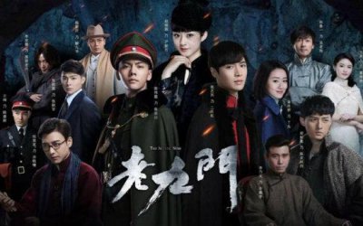 ​老九门有第二季吗？老九门结局