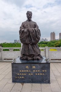 ​远交近攻倾九州-范雎相秦