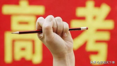 ​高考钉子户 梁实的41年双面人生 考了27年一本仍是其目标！