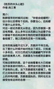 ​到结尾女主都不爱男主的小说，强推《不要相信她》《嫔妃这职业》