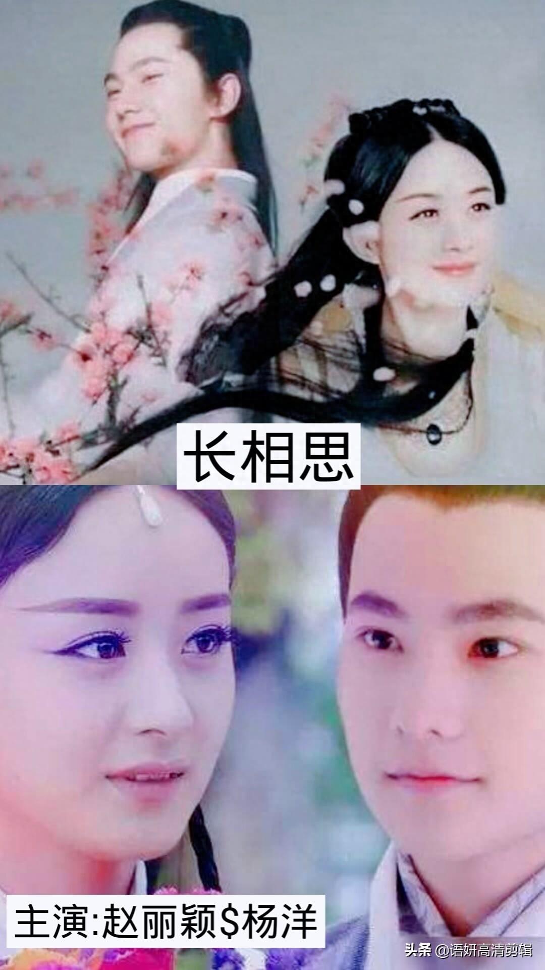 推荐10部赵丽颖复出后的新剧，你们最期待其中的哪一部呢？