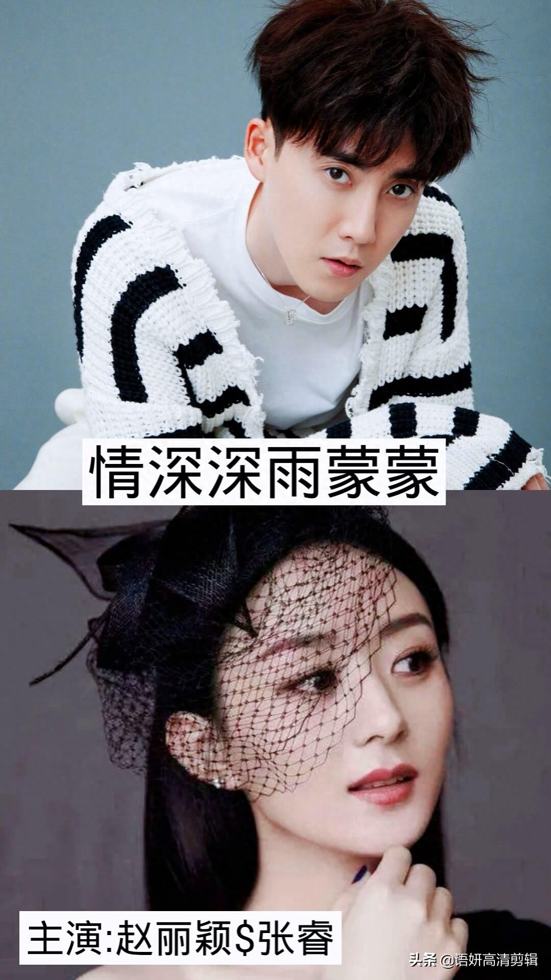 推荐10部赵丽颖复出后的新剧，你们最期待其中的哪一部呢？