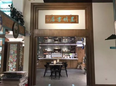 ​一日一品夜经济 - 呈明书店，石家庄夜文化的诗意栖息