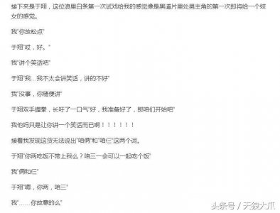 ​解读《一起同过窗》：为了演好任逸帆，他用了最笨的方法