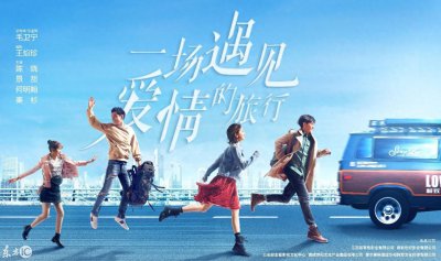 ​陈晓和景甜主演的《一场遇见爱情的旅行》，悬疑又高甜，精彩！