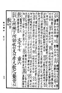 ​小时候没少挨打吧！古人的体罚-杖责！