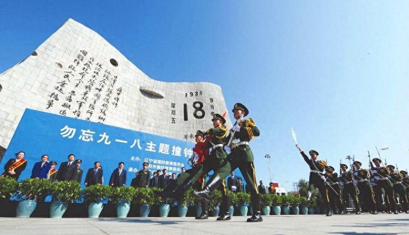 九一八纪念馆  勿忘国耻  振兴中华