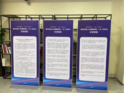 ​市优质人力资源机构“三进”活动走进荣昌