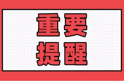 ​901路、901支、902路三条城际公交途经站点有变动