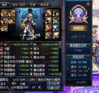 ​《DNF》神豪玩家晒号自己估价27000，不少网友却觉得这个价钱合理