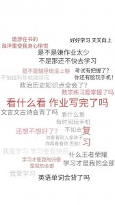 ​今年很流行的文字手机壁纸，你get了吗？赶快来围观