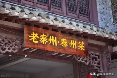 ​盐泰锡常宜高铁的新建最大赢家泰州市！南下北上东进西出全部打通