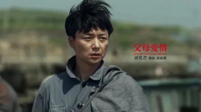 ​《父母爱情》欧阳懿的结局