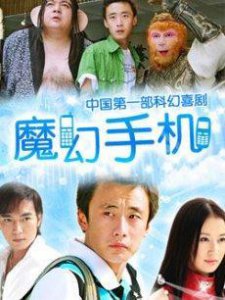 ​因《魔幻手机》红极一时的“陆小千” 现在如何了