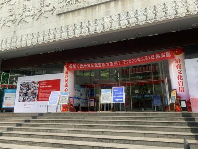 ​免费‘云阅读”！贵州数字图书馆你体验过吗？