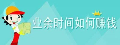​推举几款靠谱的网赚项目，零投资动动手指把钱赚，满满的干货