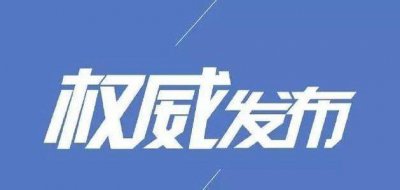 ​陕西省高速公路实时路况