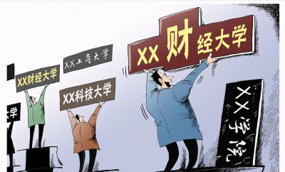 ​中原工学院更名新进展，河南或将再添一所理工大，网友：不够大气