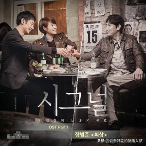 ​豆瓣9.2高评分烧脑韩剧，十大必推高分韩剧之一《信号》你看了吗