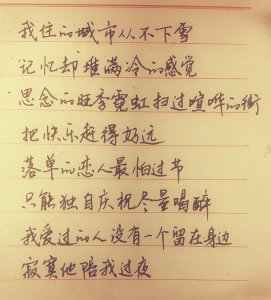 ​手书歌词 丨陈奕迅《圣诞结》，祝大家圣诞节快乐！