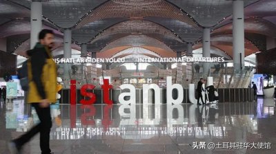 ​伊斯坦布尔机场再次成为欧洲最繁忙机场